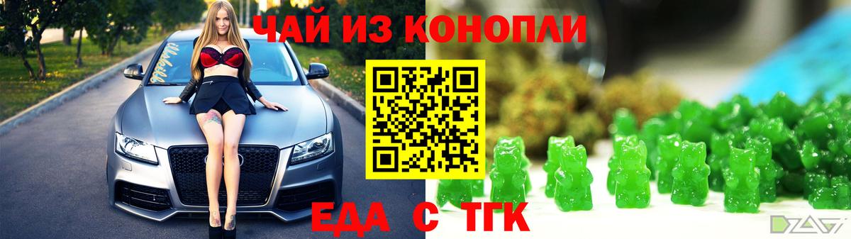 Саяногорск  Canna-Cookies конопля  Вход с VPN 