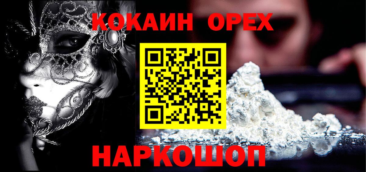 COCAIN Боливия Саяногорск