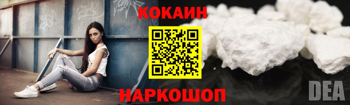 КОКАИН 98%  КОКАИН  COCAIN Columbia  Саяногорск  Вход с VPN 