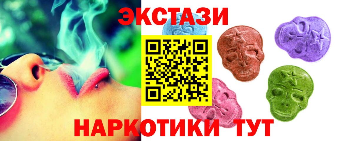 ЭКСТАЗИ 300 mg Саяногорск