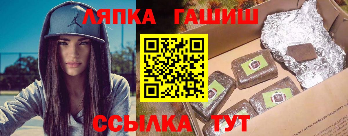 купить наркотик  Гашиш Cannabis  Вход с VPN  ГАШ hashish  Саяногорск 