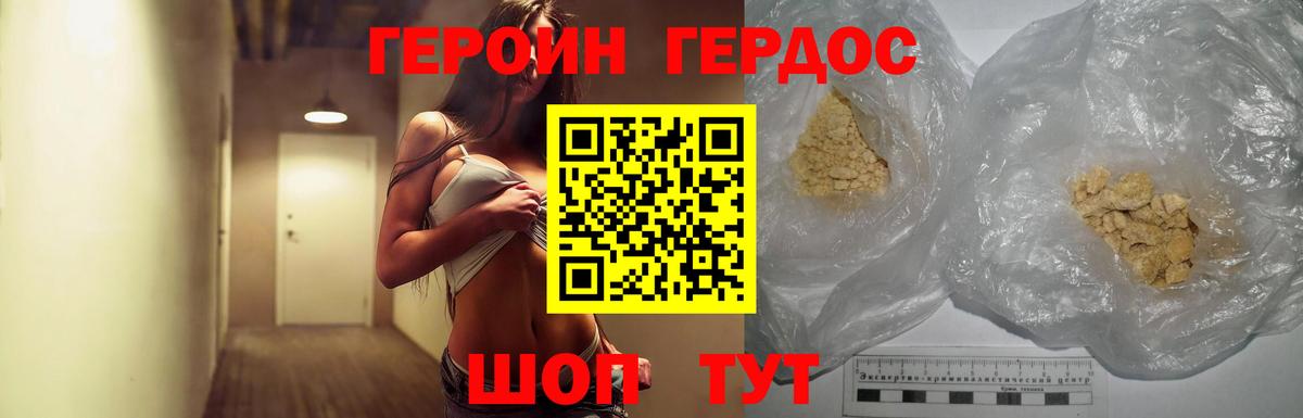 Героин белый Саяногорск