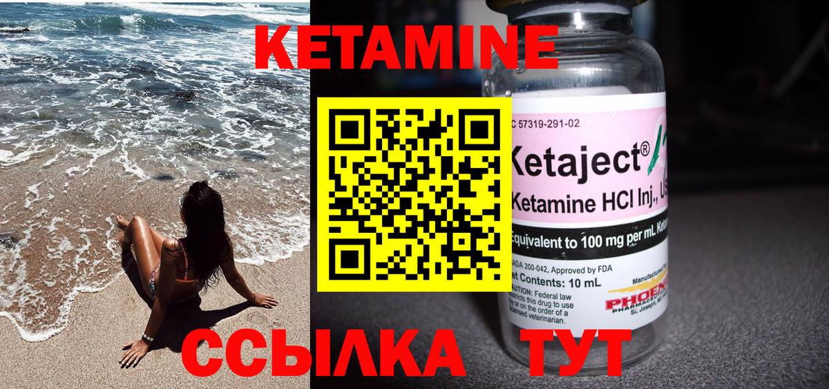 КЕТАМИН VHQ  КЕТАМИН VHQ  Вход с VPN  Саяногорск 