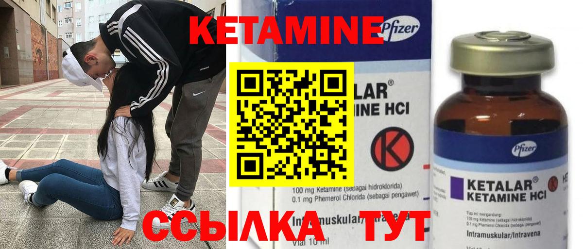 Кетамин ketamine Саяногорск