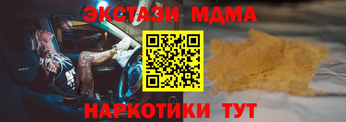 MDMA  МДМА кристаллы  МДМА молли  Вход с VPN  Саяногорск 
