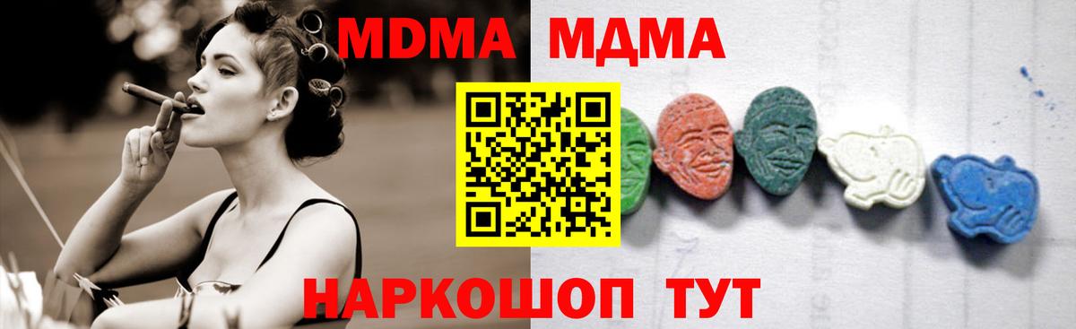 MDMA VHQ Саяногорск