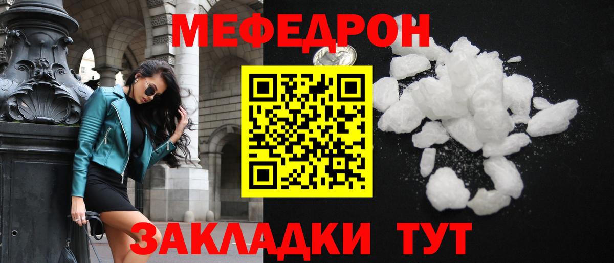 МЕФ мука Саяногорск
