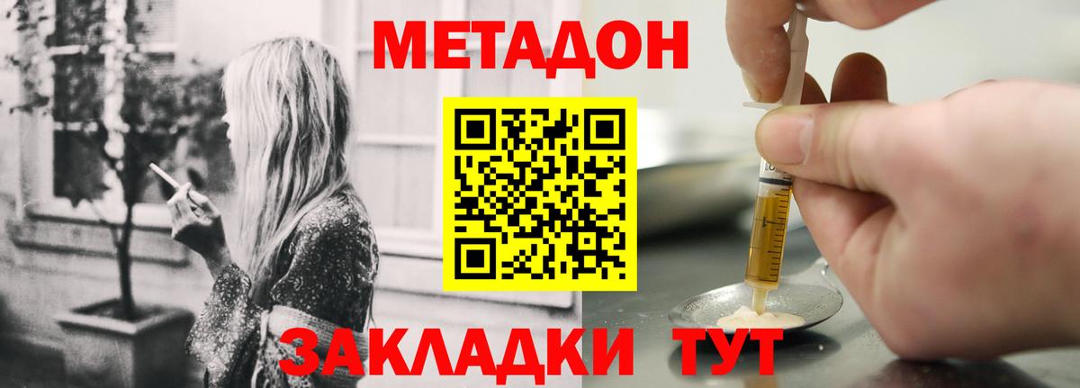 Метадон кристалл  гидра как зайти  Метадон VHQ  Саяногорск  Вход с VPN 