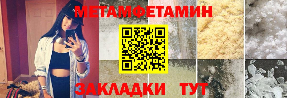 Метамфетамин пудра  Метамфетамин  Саяногорск  Вход с VPN 