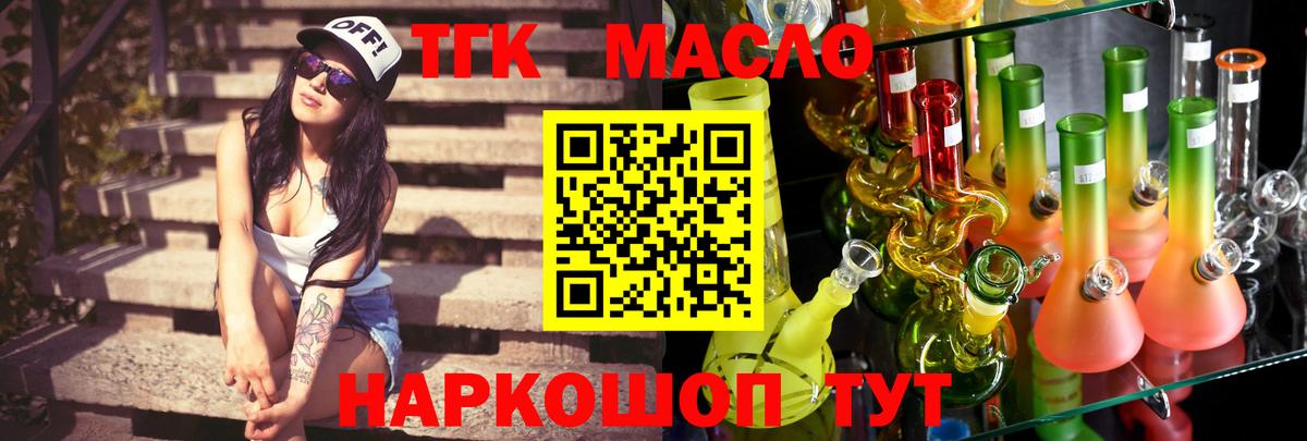 Саяногорск  ТГК Wax  магазин продажи наркотиков  Вход с VPN 