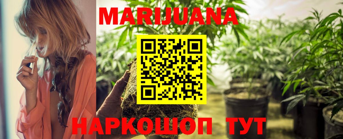 МАРИХУАНА план Саяногорск